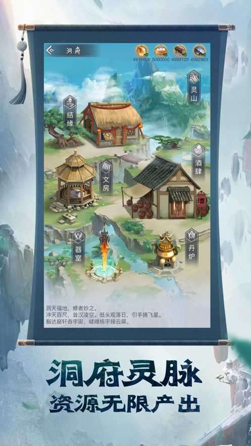 这个道友很危险截图