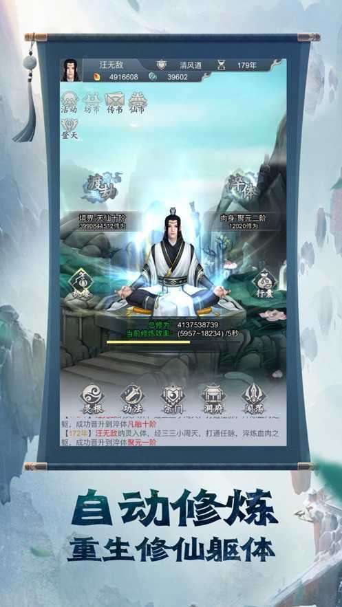这个道友很危险截图
