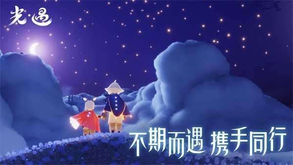 光遇风行季截图
