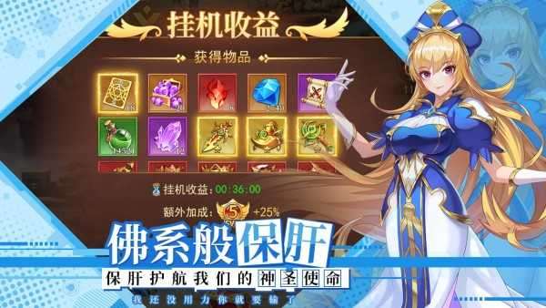 光之圣境放置次元截图