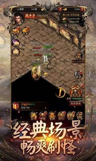 一刀传世2021截图