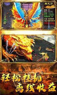 1.90合击传奇截图