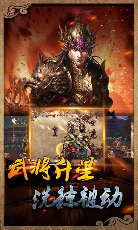 虎啸三国截图