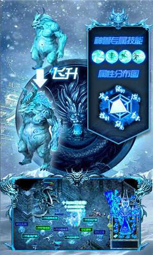 冰雪打金单职业传奇截图