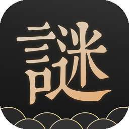 谜案馆 v2.4.7