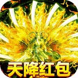 传奇国度变态版 v1.0.0