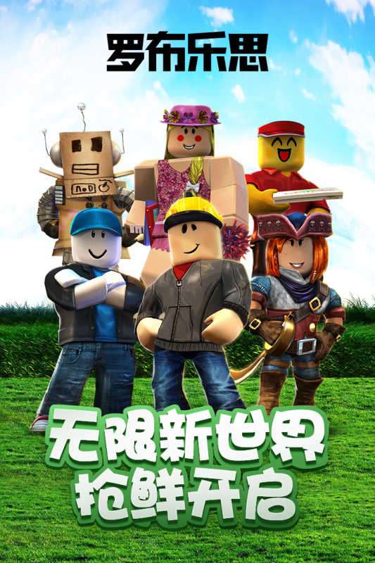 Roblox空岛生存截图