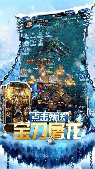 帝王冰雪截图