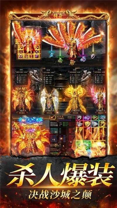 烈焰裁决传奇官网版截图