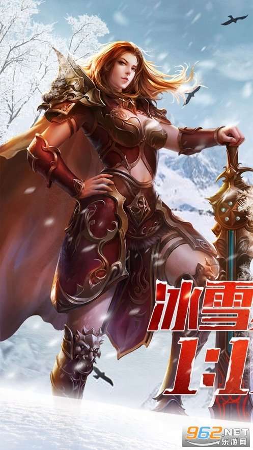 冰雪打金传奇回收版截图