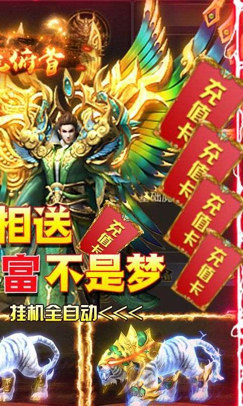 猎魔传奇梦幻机甲截图