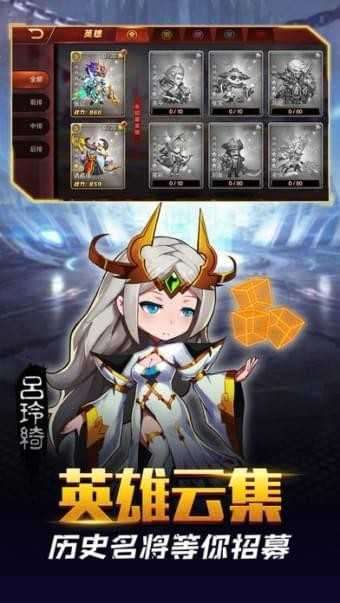 幻界三国截图