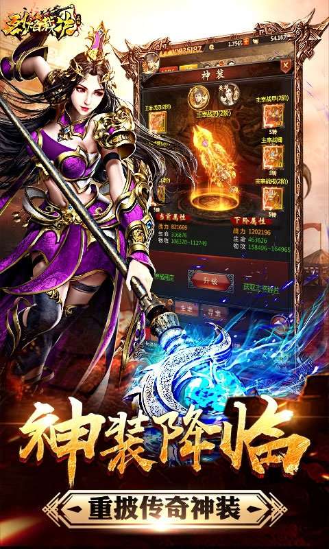 烈焰裁决狂暴版截图