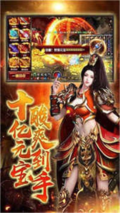 52世界传奇手机版截图