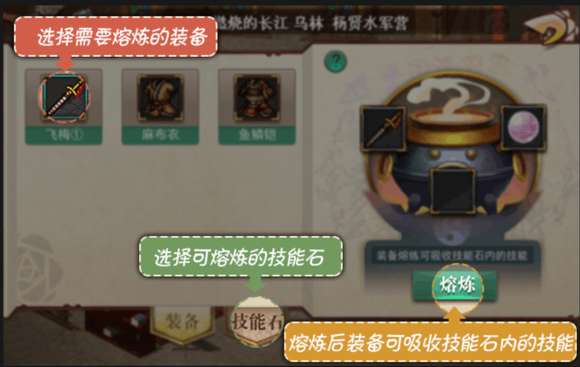 三国戏蔷薇传截图