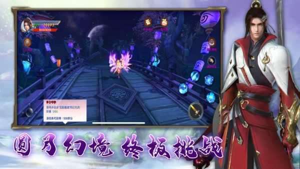 混沌传说修仙问道截图