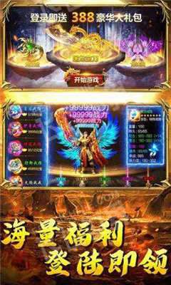 1.90合击传奇截图