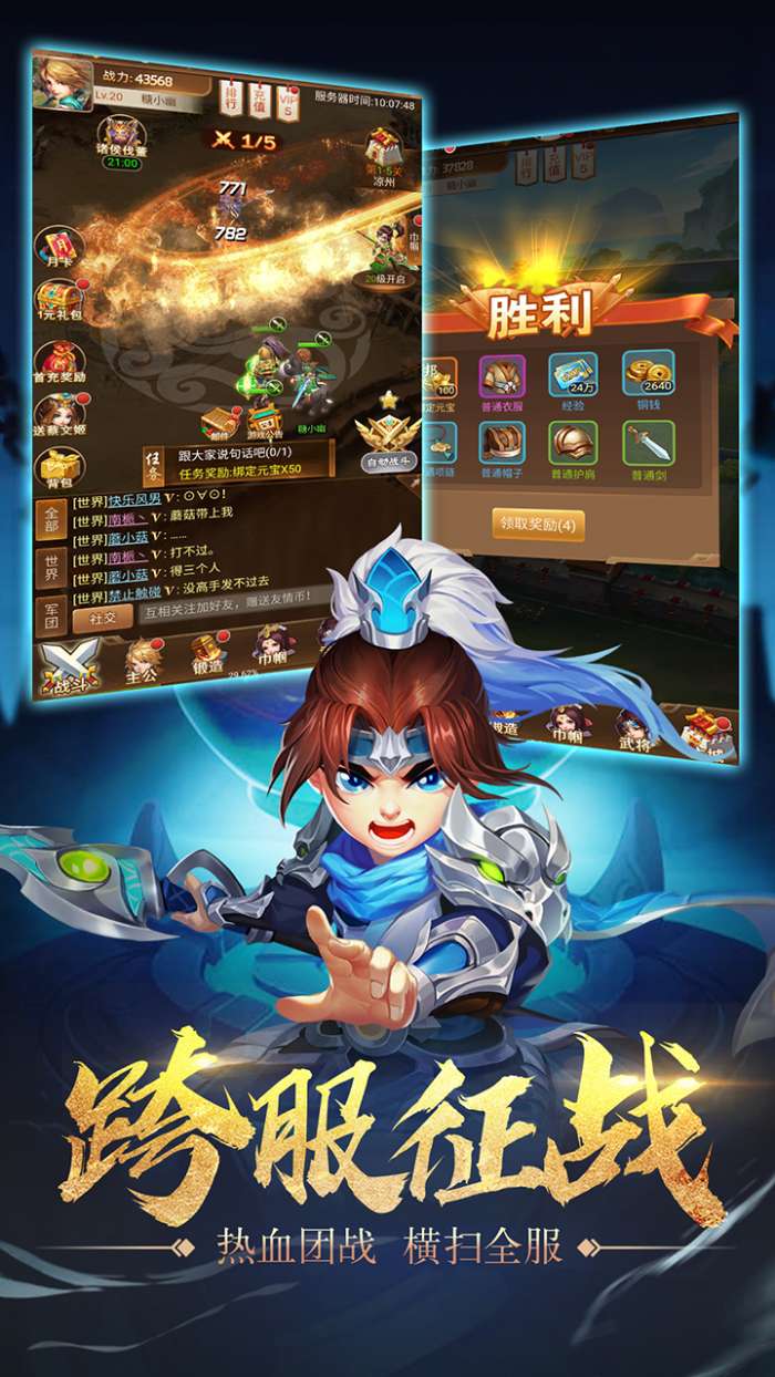 风云三国2截图