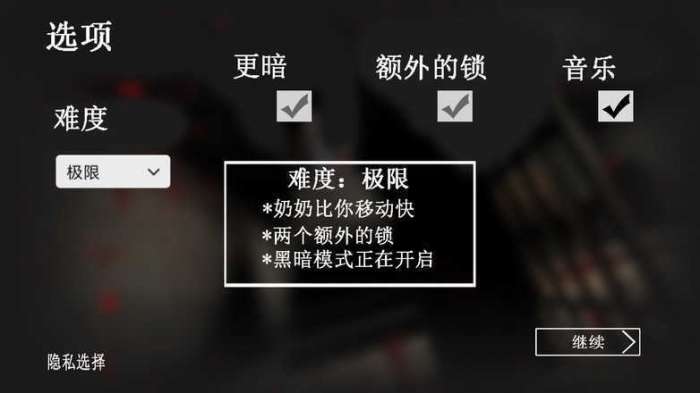 恐怖奶奶内置作弊菜单截图