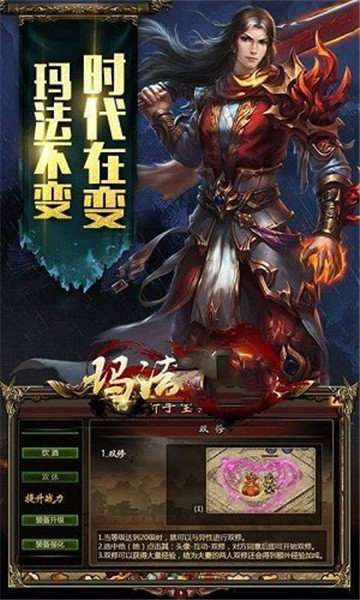 逆世战神打金传奇截图