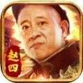 四哥传奇打金版 v1.0.1