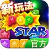 消灭星星传奇版