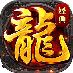 梦幻传奇手游 v1.0.0