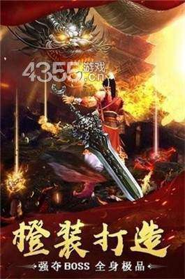 红月主宰传奇手机版截图