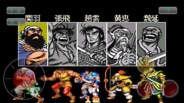 老版三国志截图