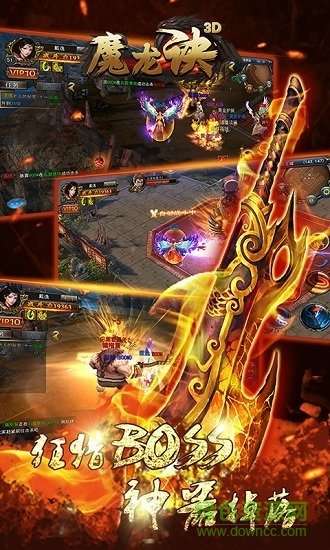 魔龙诀传奇归来截图