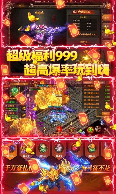 猎魔传奇梦幻机甲截图
