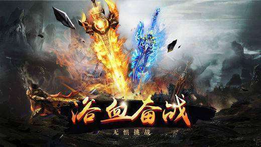 屠龙争锋传奇截图