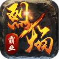烈焰霸业打金版 v1.3.362