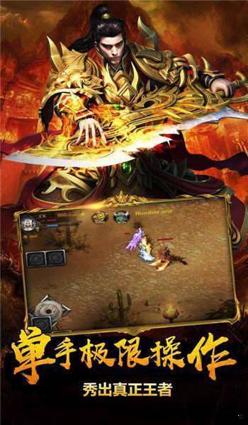 变态版英雄合击版截图