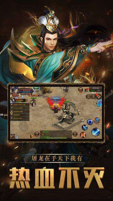 盛趣传奇世界时长版截图