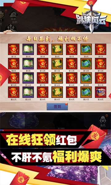 剑侠风云打工仔逆袭截图