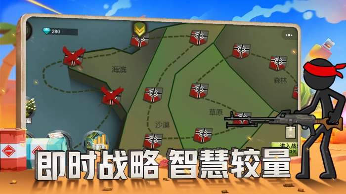 火柴人战争现代版截图