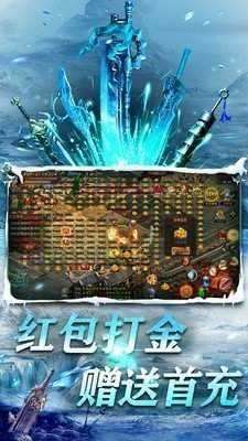 冰雪高爆版新版截图