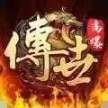 斩魔无双传世加强版 v1.1.2
