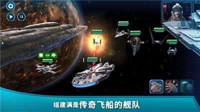 星球大战银河英雄传截图