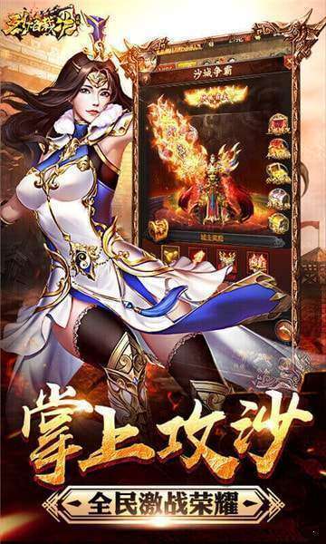 烈焰裁决高爆版截图