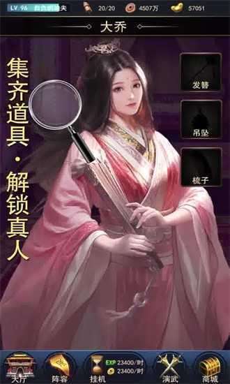 三国寻香记妃子截图