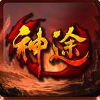 变速齿轮神途手游 v1.81