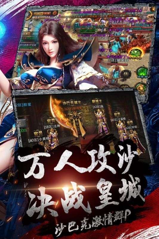 火龙战歌1.85英雄合击版截图