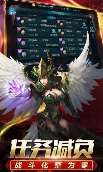 暗影大天使截图