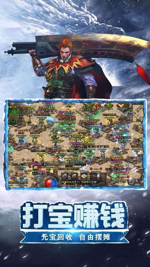 冰雪打金传奇手游版截图