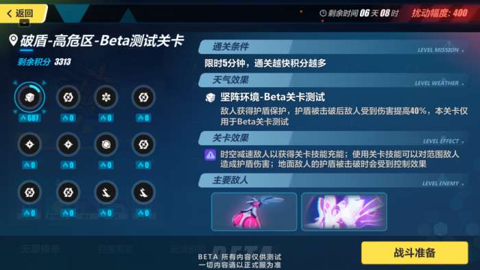 崩坏三5.3版截图