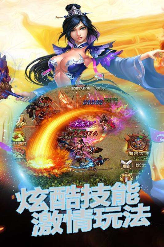 仿盛大心法传奇截图