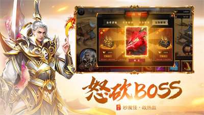 烈焰裁决之怒火战歌正式版截图