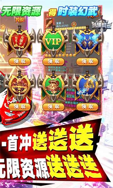 剑侠风云打工仔逆袭截图